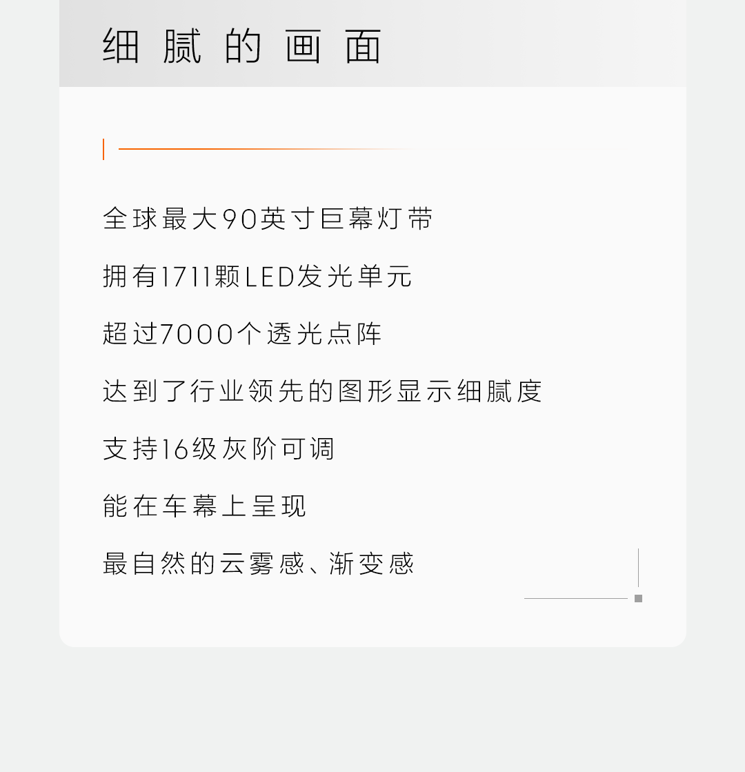 极氪007丨以灯光科技「点亮」CES 2024