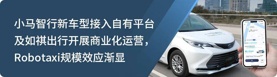 首家！小马智行获跨省自动驾驶重卡许可，携手中国外运开启京津塘高速示范应用