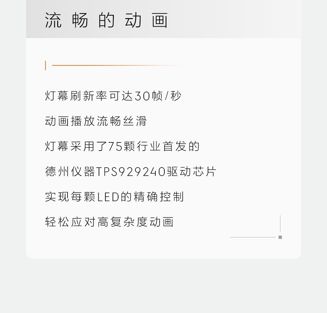 极氪007丨以灯光科技「点亮」CES 2024