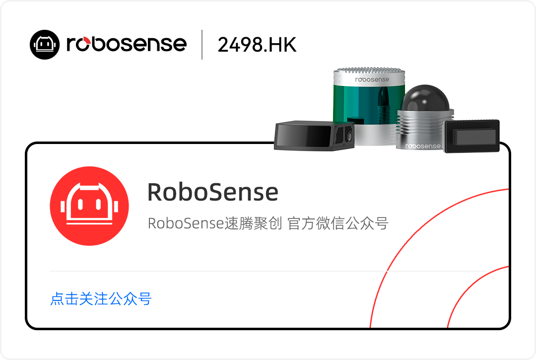 全系配备RoboSense双激光雷达，全新智己L7焕新上市！