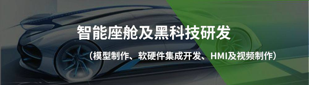 「HMI设计」智能汽车eHMI设计如何做好情感交互