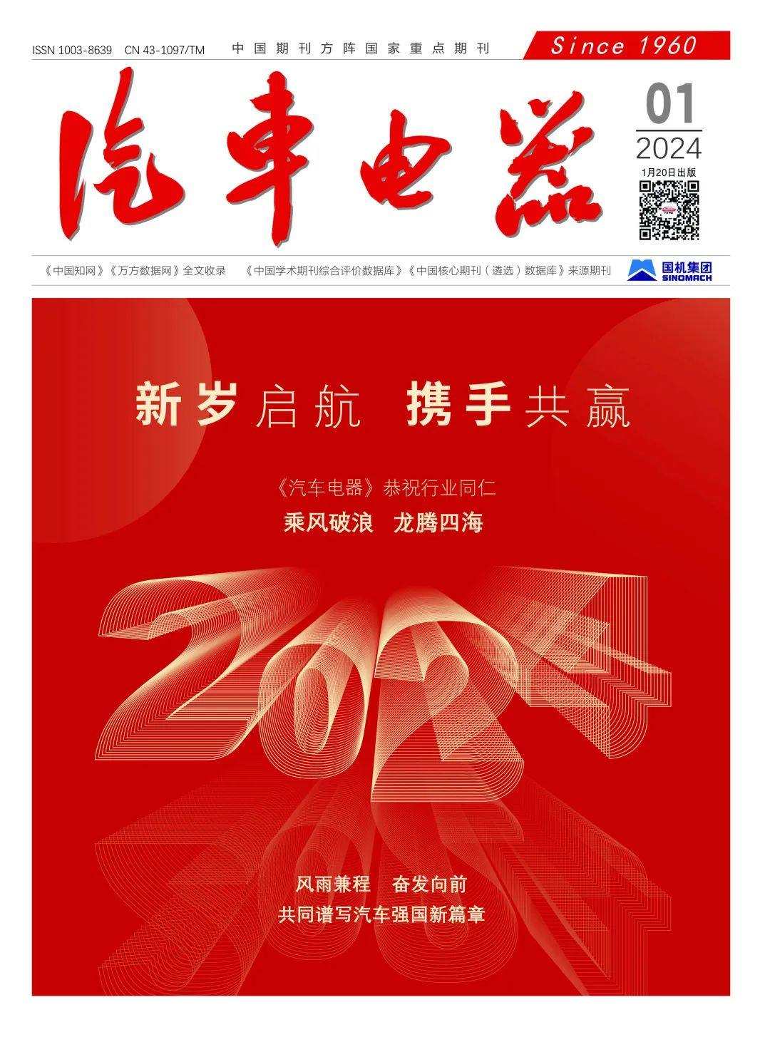 Member News丨Hubei Daily: A big market for small products, recognized by more than 40 OEMs