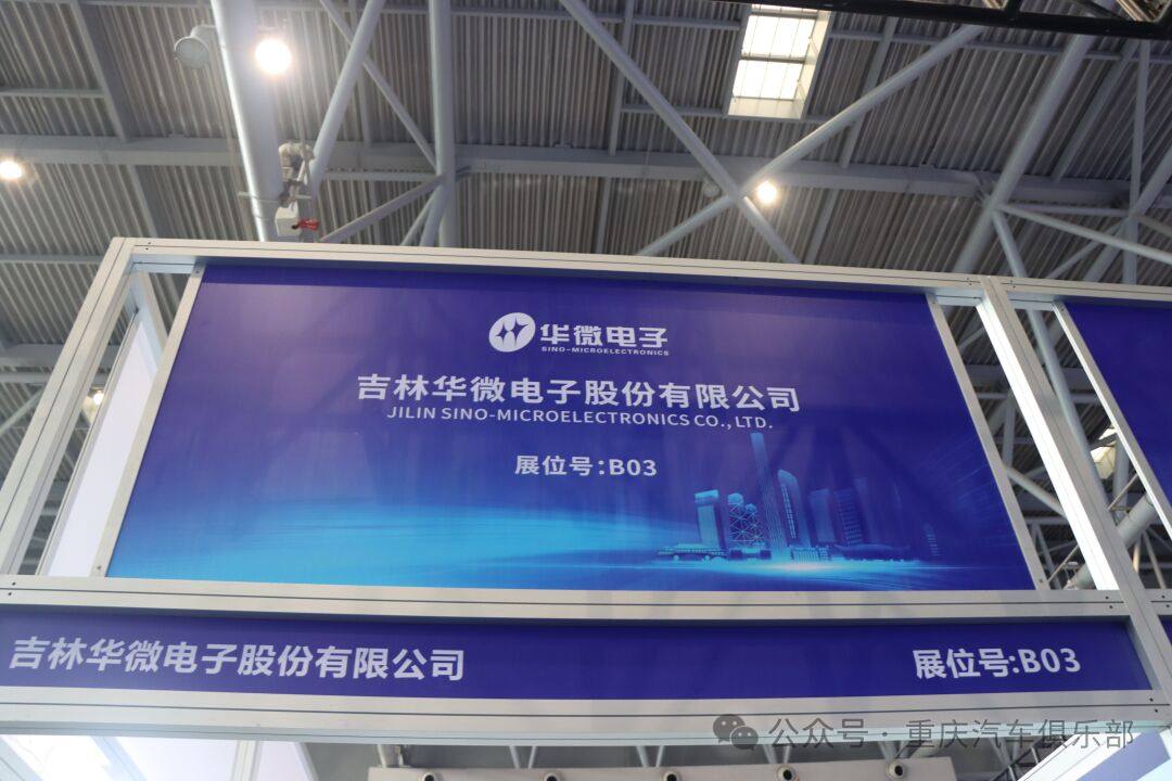 List of well-known exhibitors at the 2024 Chongqing Smart Electric Vehicle Technology and Supply Chain Expo