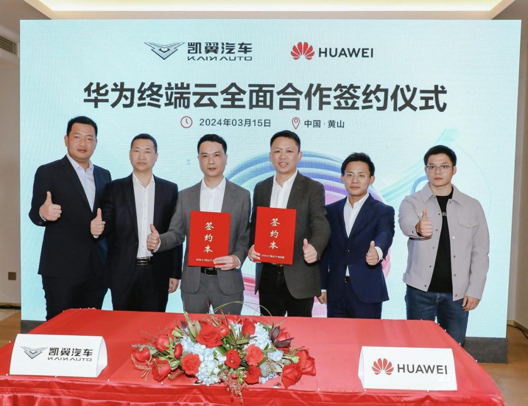 Huawei Hongmeng Ecosystem: GAC Trumpchi | Lantu | Leapmoon | Kaiyi's four major OEMs officially announced their official participation