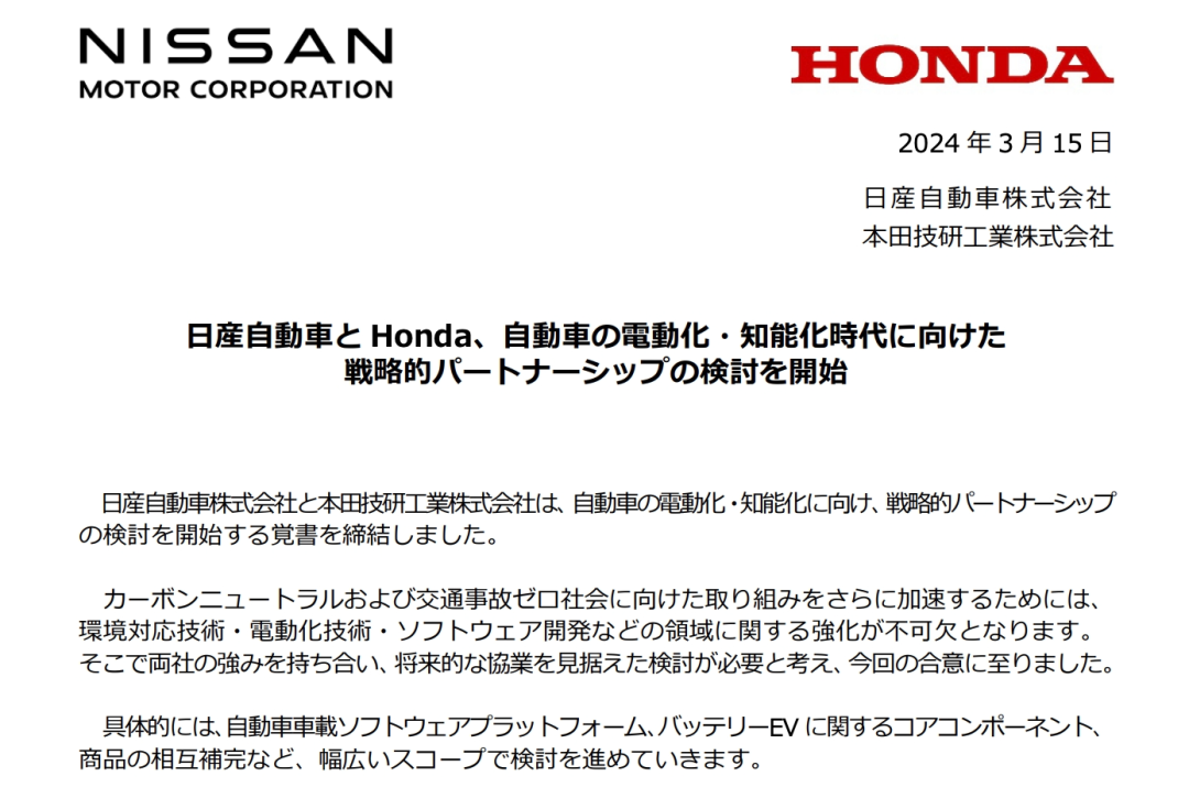 Heavy! Nissan and Honda actually announced: together!