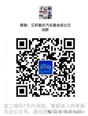 2024中国智能电动汽车科技与供应链博览会将于2024年3.13-15在重庆国博中心举办！