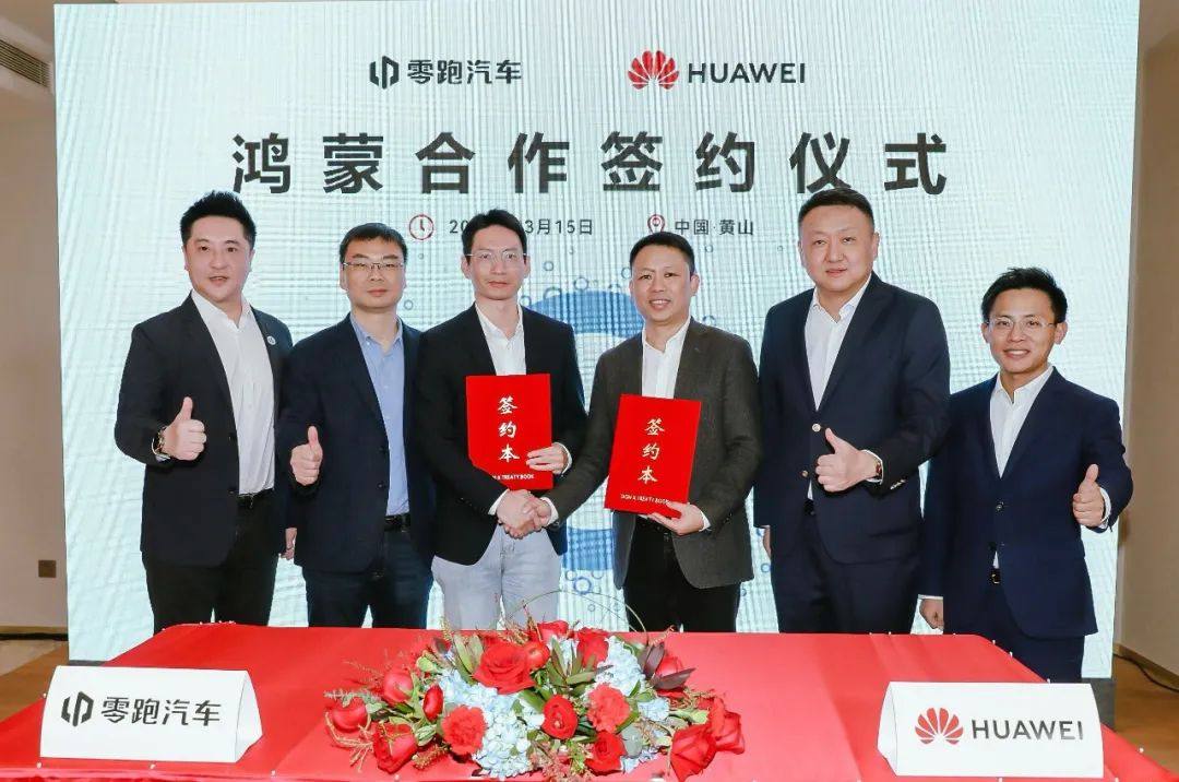 Leapao x Huawei Hongmeng Ecosystem creates smart travel in all scenarios