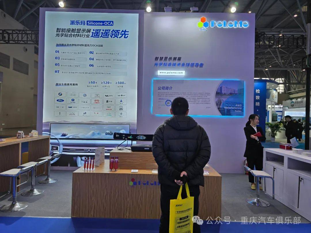 List of well-known exhibitors at the 2024 Chongqing Smart Electric Vehicle Technology and Supply Chain Expo