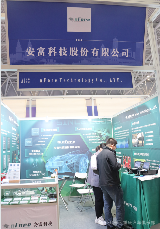 2024年中国智能汽车技术展展会概览