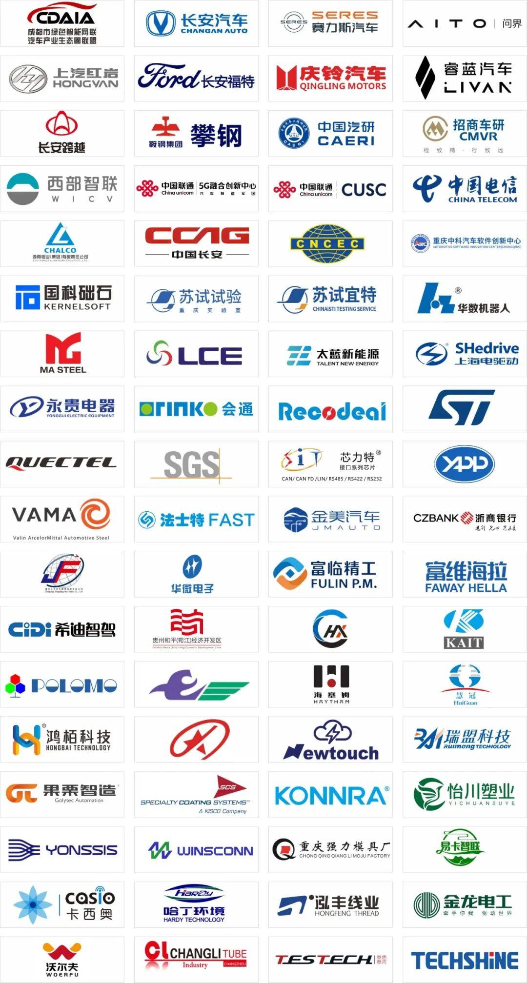 2024中国智能电动汽车科技与供应链博览会将于2024年3.13-15在重庆国博中心举办！