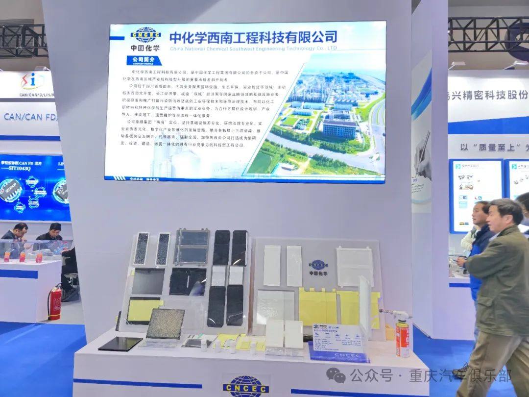 List of well-known exhibitors at the 2024 Chongqing Smart Electric Vehicle Technology and Supply Chain Expo