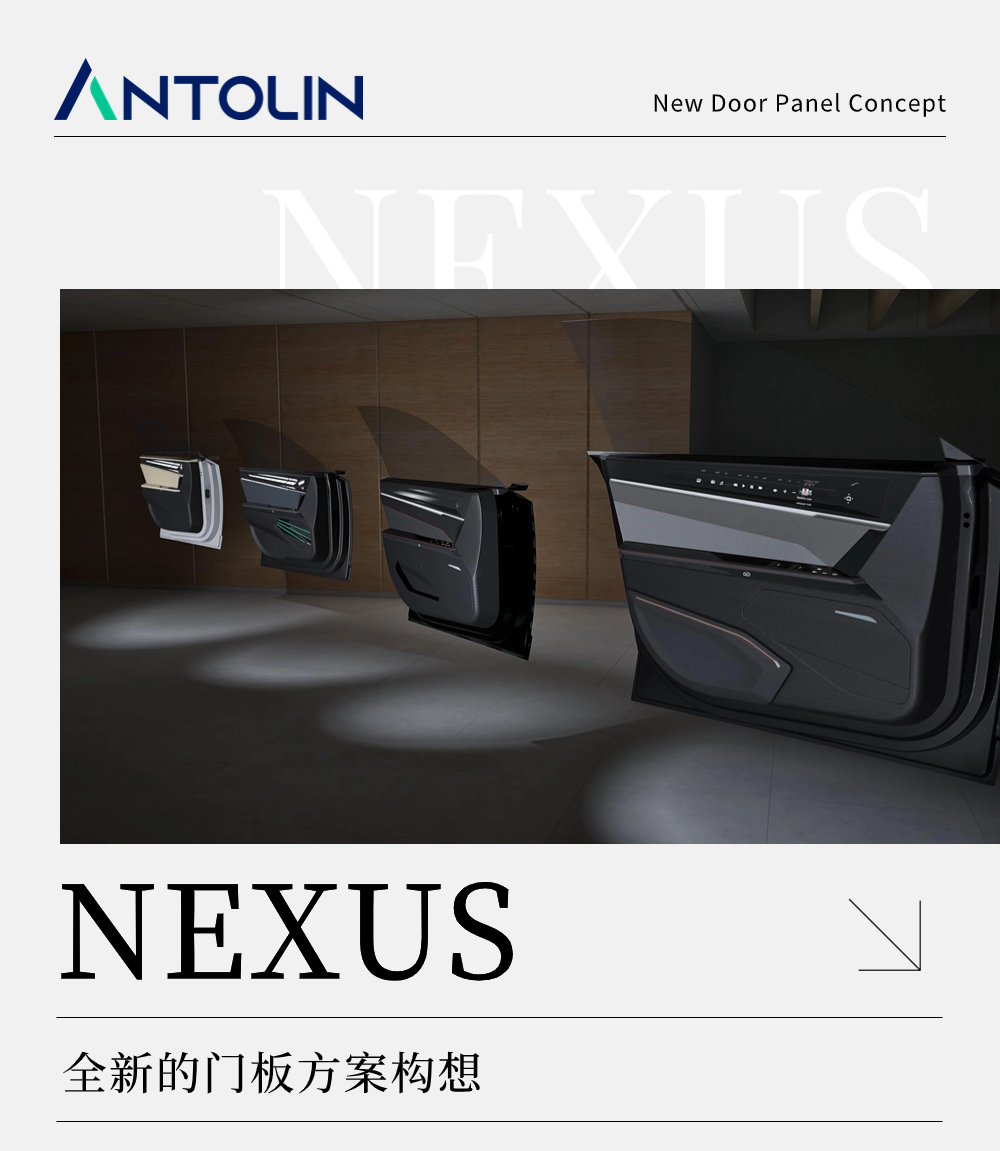 Brand new door panel concept: NEXUS
