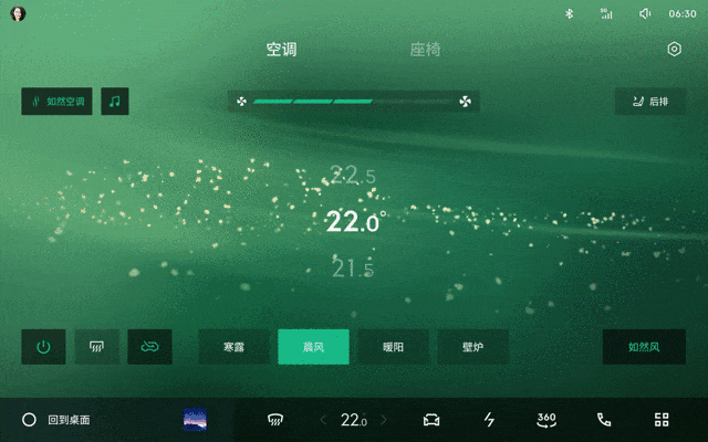 智能座舱 | 氛围灯设计趋势