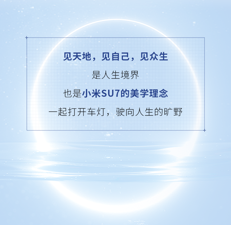 Appreciation of Huayu Vision x Xiaomi SU7 car light design scheme