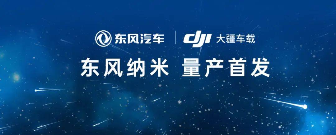 DJI Automotive Releases Multiple Innovative Solutions at Beijing Auto Show Partner Results Continue to Land