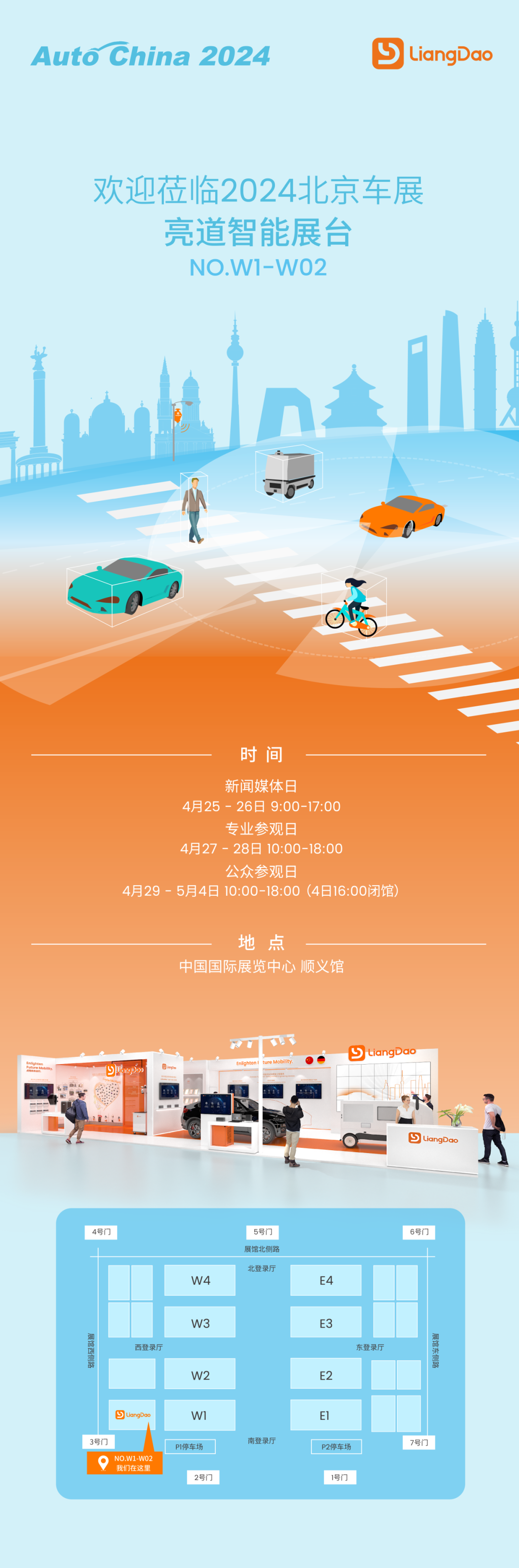 Ding! Please check out the 2024 Beijing Auto Show viewing guide!