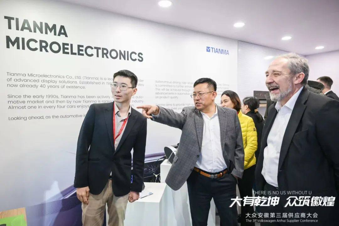 Tianma showcased innovative vehicle display technologies such as Mini/Micro and OLED at the Volkswagen Anhui Supplier Conference