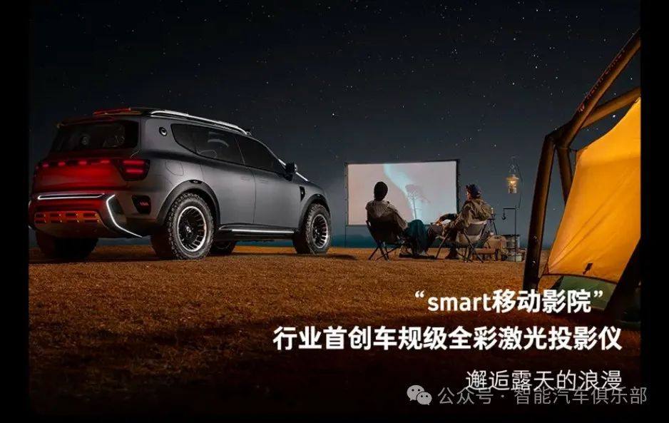 The new smart Elf #5 concept car creates a mobile cinema, and Guangfeng Technology provides core components