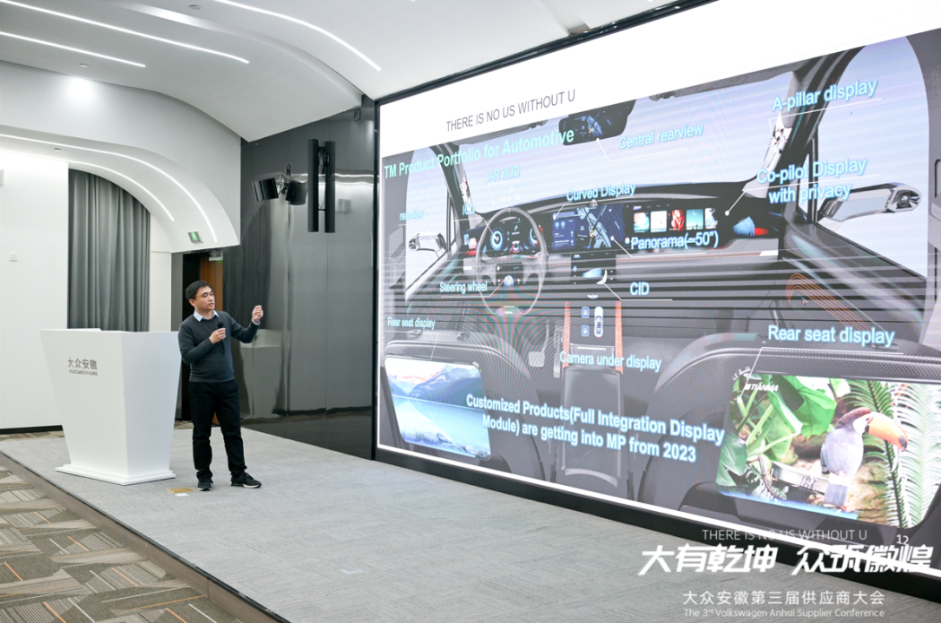 天马在大众安徽供应商大会上展出Mini/Micro、OLED等创新车载显示技术