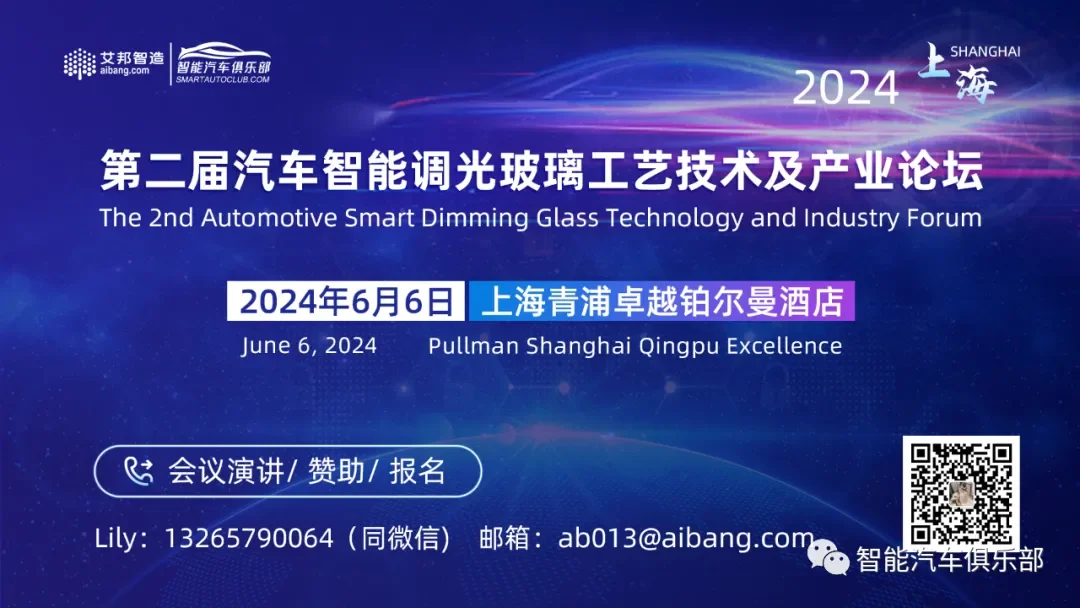 Chery Automobile will attend the 2nd Automotive Intelligent Exterior Industry Forum and give a keynote speech