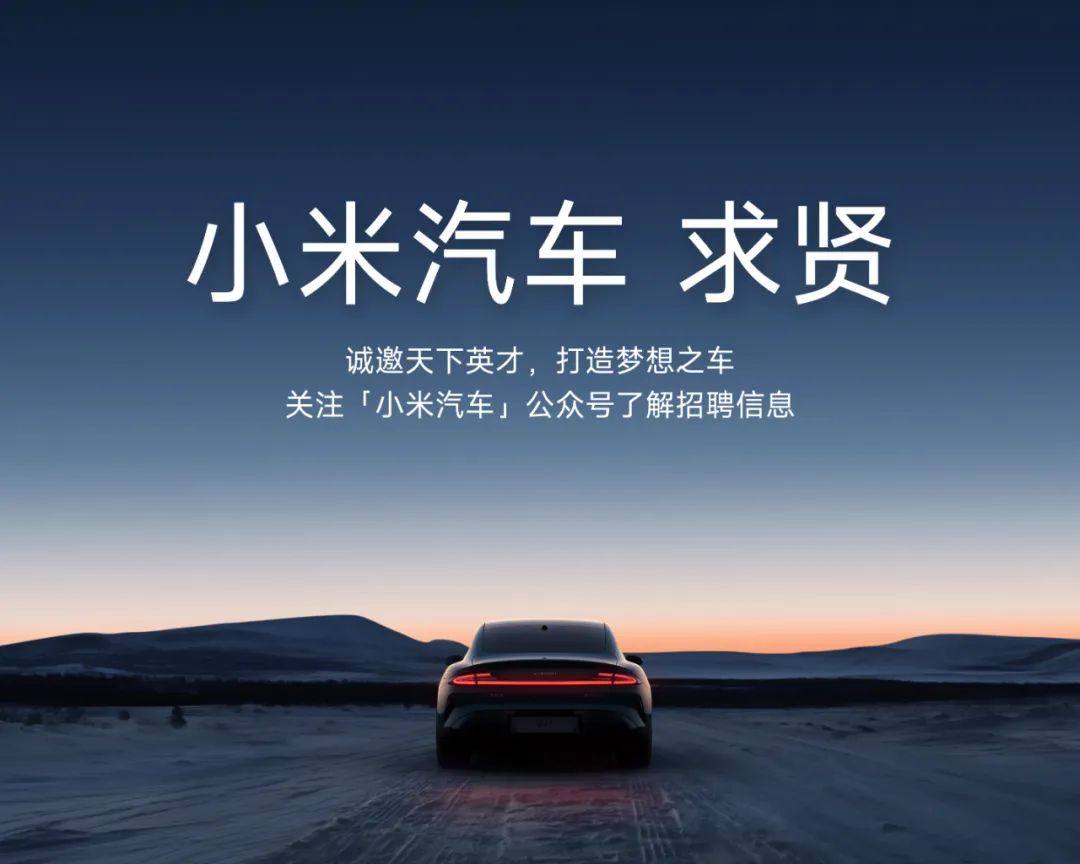 Lei Jun: Xiaomi SU7 debuts at Beijing Auto Show | Latest progress report