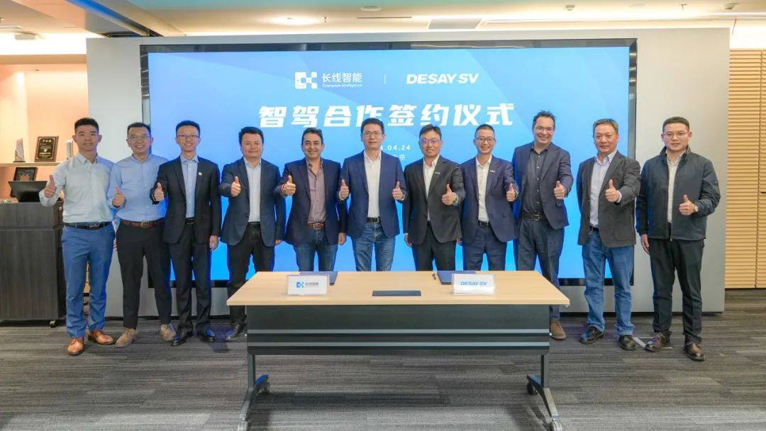 Desay SV and Changxian Intelligence deepen their cooperative relationship and jointly promote the implementation of in-vehicle central computing platform