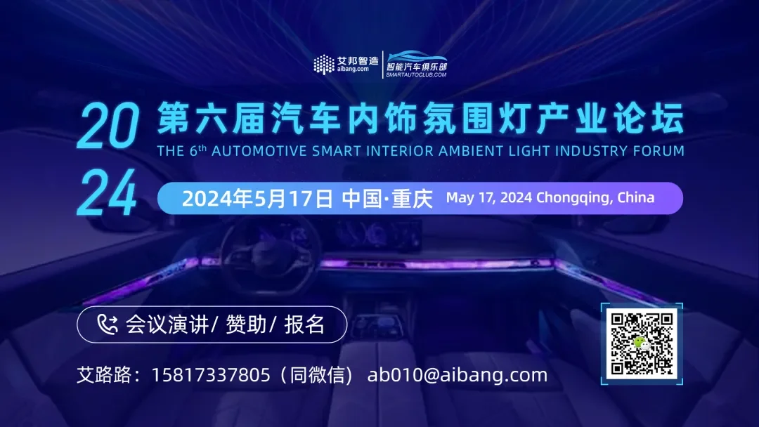 这些知名汽车零部件企业将亮相2024年北京车展
