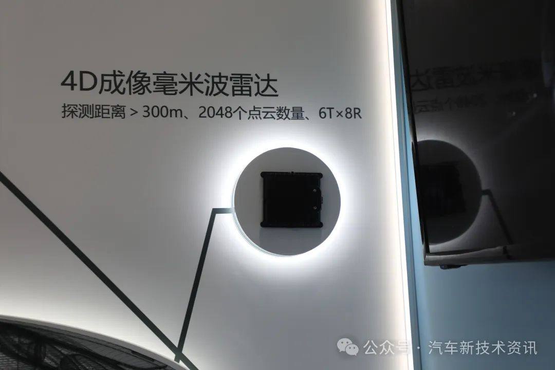 The latest news on 4D millimeter wave radar: Huawei | Chuhang | Uhnder | Xingyidao | Mu Niu | Furui Zhixing | Chengtai Technology