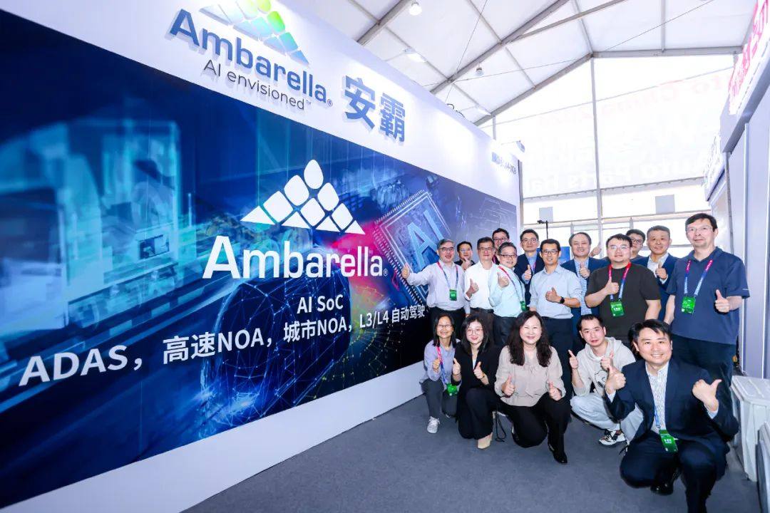 Ambarella debuts at the 2024 Beijing Auto Show with a full range of ADAS/autonomous driving solutions
