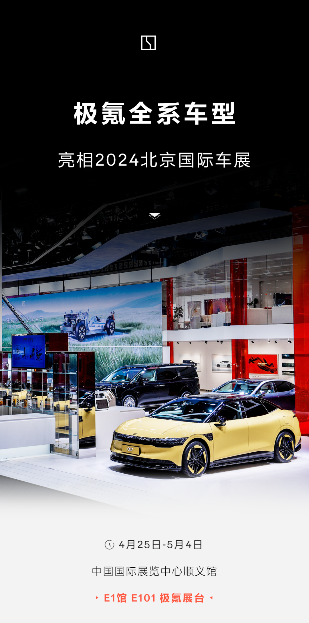 Jikrypton’s full range of models unveiled at the 2024 Beijing Auto Show
