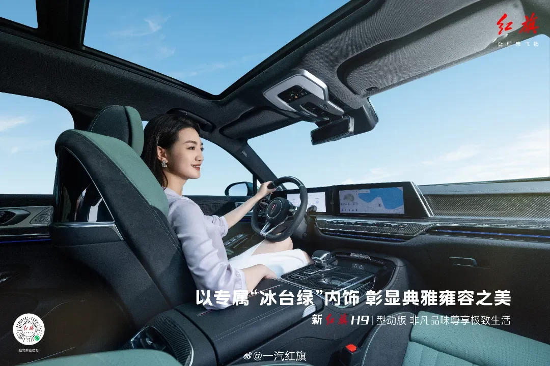 HKC惠科供货新红旗H9车载双联屏，科技创新助力豪华驾乘体验升级