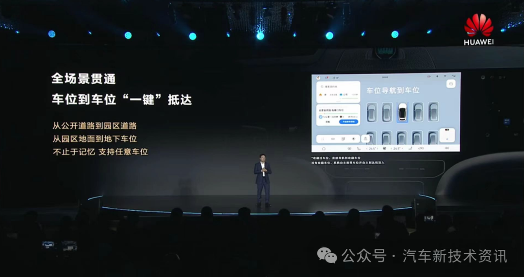 Huawei launches new smart brand "Qiankun" and launches Qiankun ADS 3.0 smart driving solution