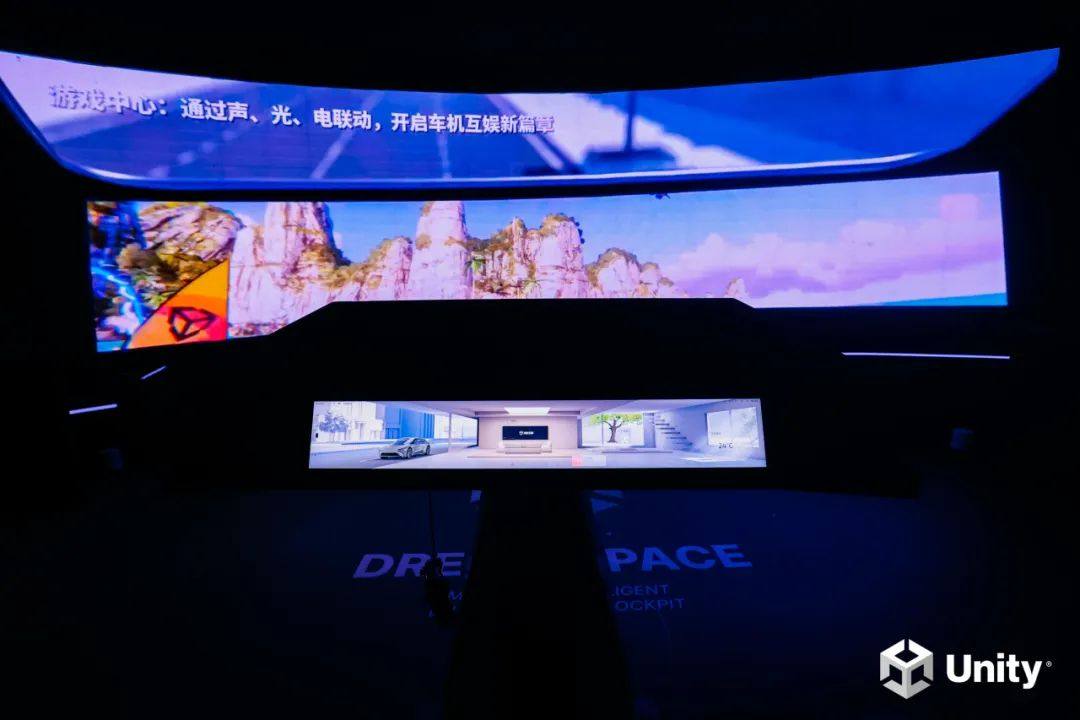 破序激变 智驱未来 TCL华星联合Unity中国打造未来座舱