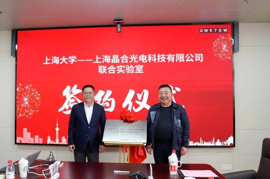 Micro-led lights up the future: Shanghai University and Shanghai Jinghe Optoelectronics signed a strategic cooperation agreement to build a joint laboratory for automotive digital lighting chips