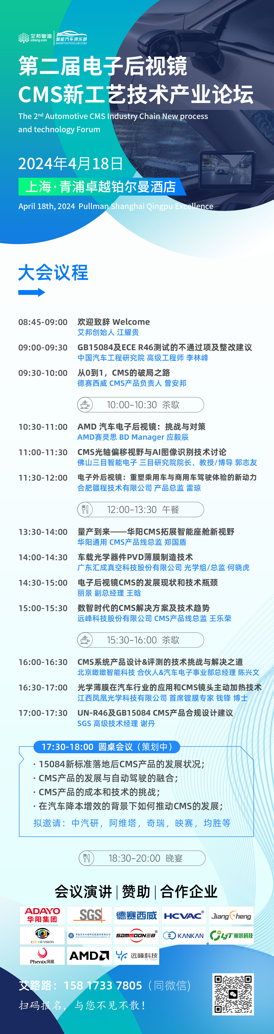 Yuanfeng Technology Keynote Speech-"CMS Solutions and Technology Trends in the Digital Intelligence Era"