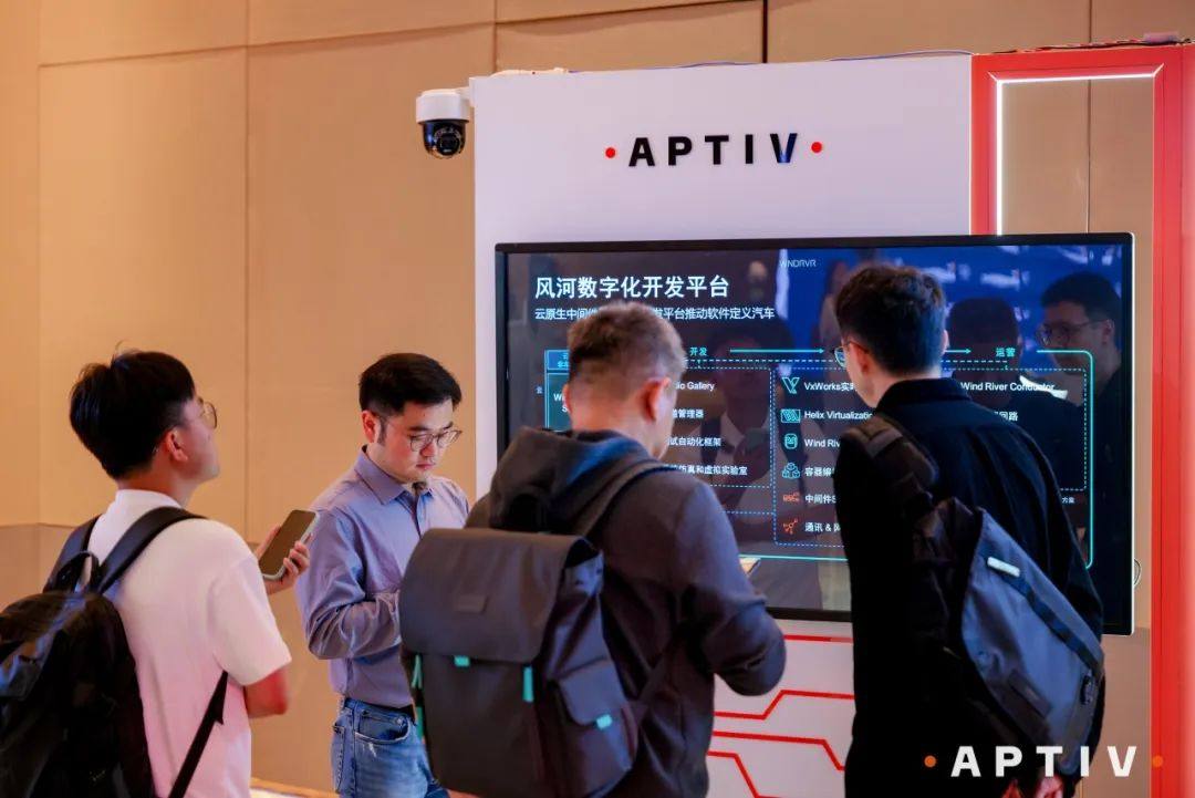 Fusion·Intelligent Travel | Aptiv demonstrates localized software and hardware solutions to make software-defined cars a reality
