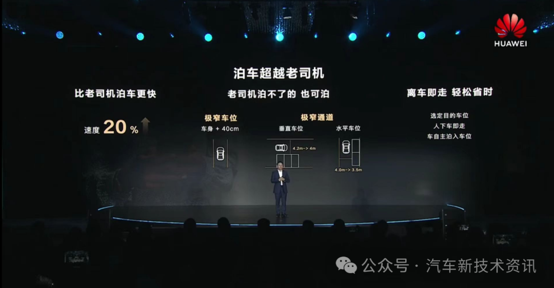 华为发布全新智能化品牌「乾崑」，并推出乾崑 ADS 3.0 智驾方案