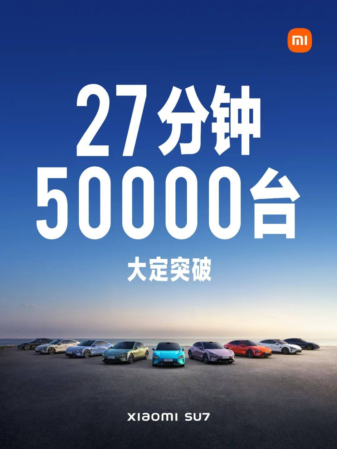 Xiaomi SU7 high brake light supplier——Centrino Automotive Industry