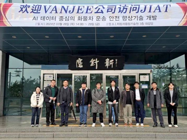 Wanji Technology establishes a Korean subsidiary and continues to deepen its global presence