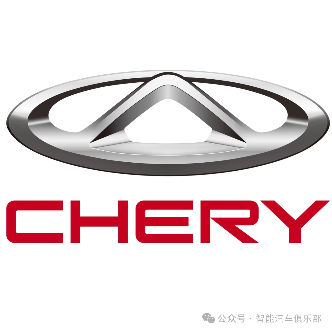 Chery Automobile will attend the 2nd Automotive Intelligent Exterior Industry Forum and give a keynote speech