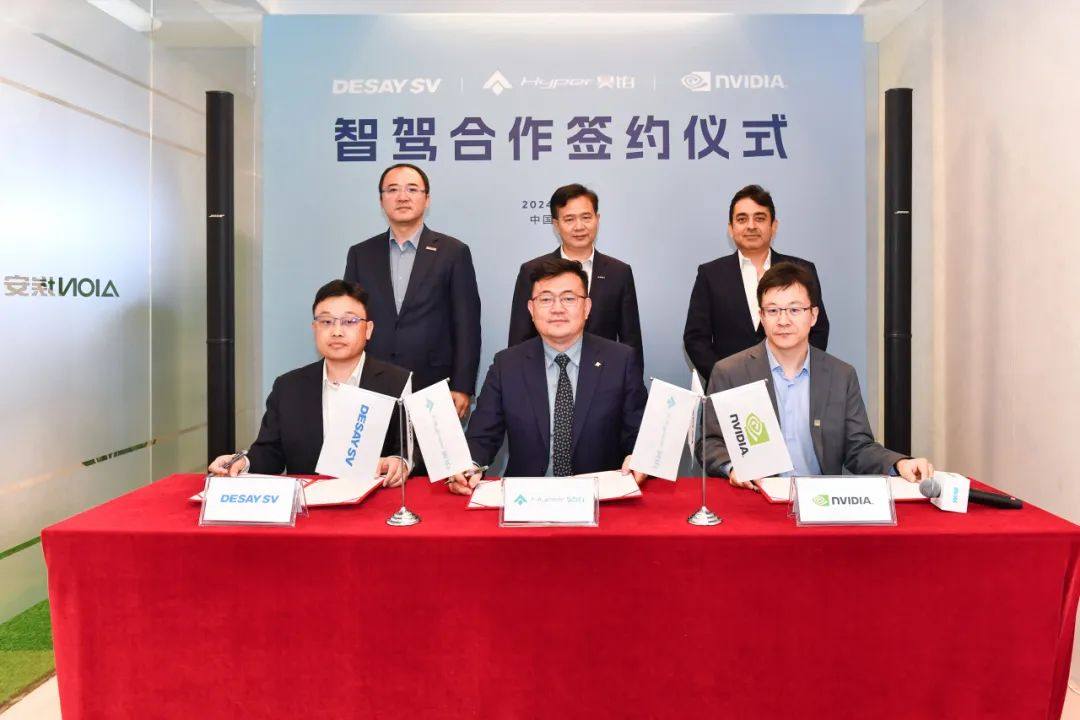 Haopin, NVIDIA, and Desay SV jointly develop cabin-driving integrated L4 smart driving technology