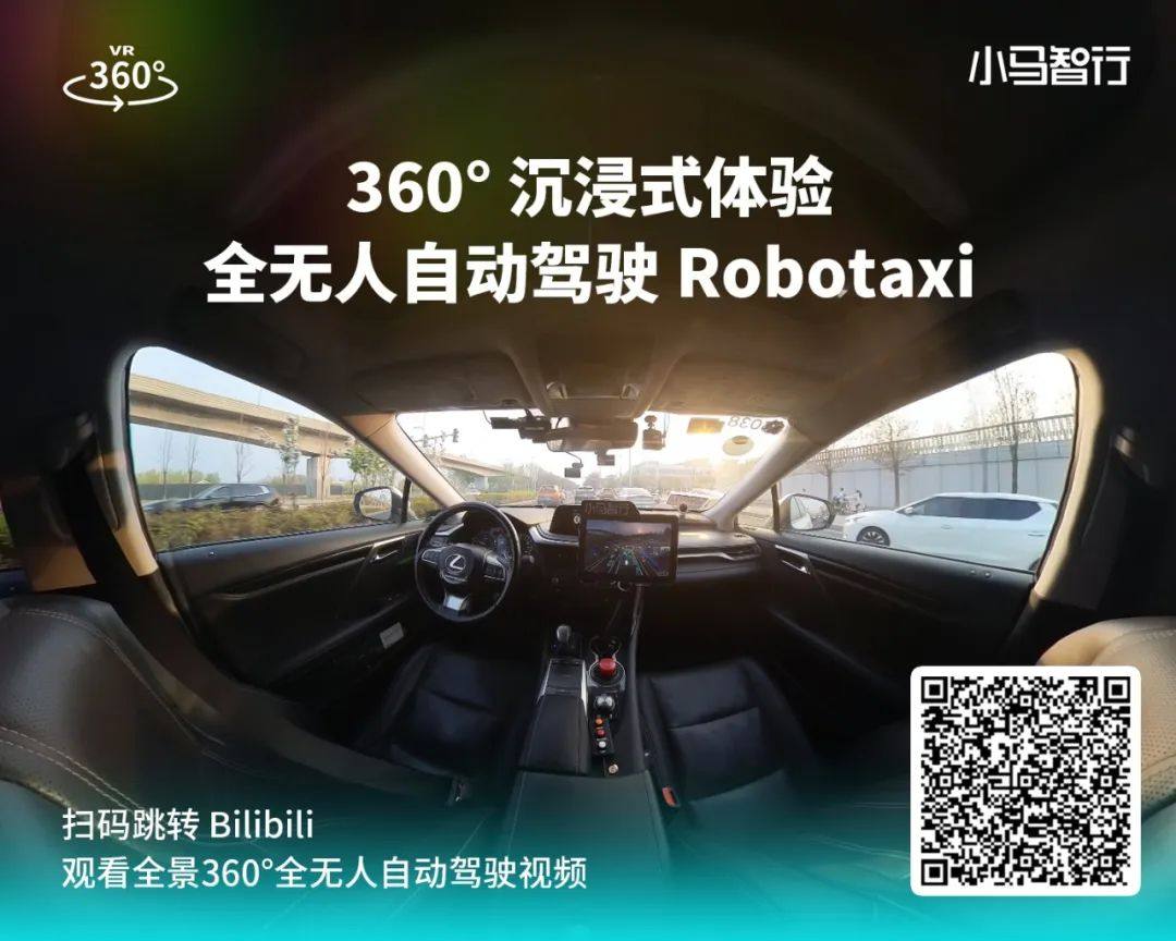 小马智行与丰田中国、广汽丰田将在中国市场投放千台规模铂智4X自动驾驶出租车