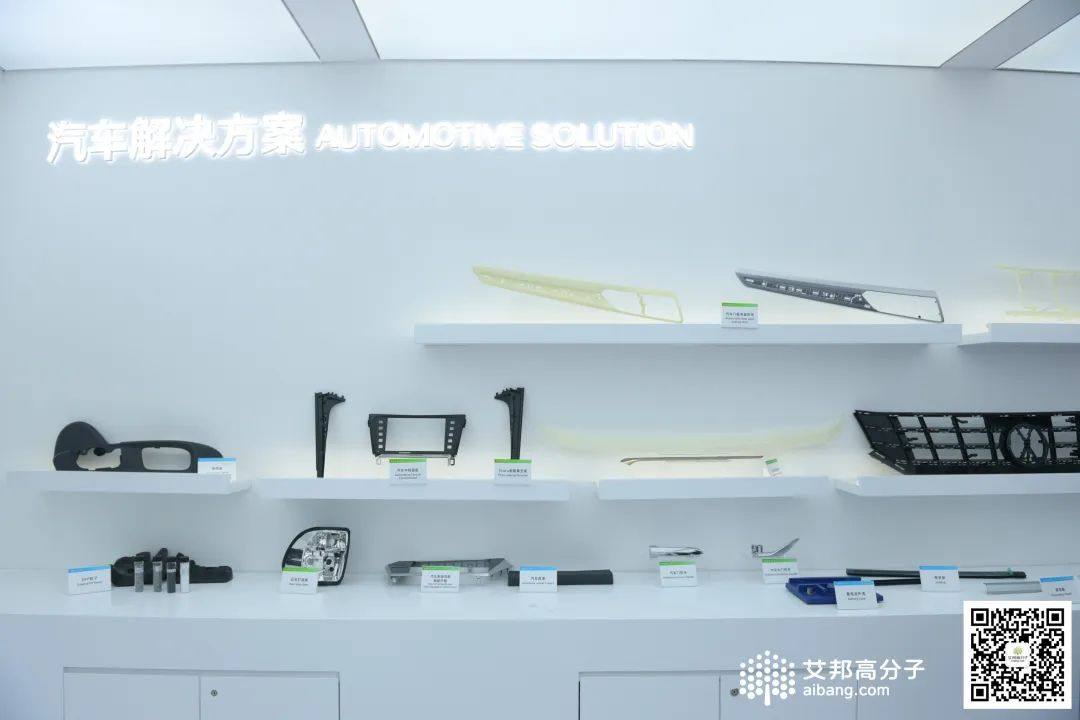 2024 国际橡塑展上的汽车车灯材料供应商及展品速览