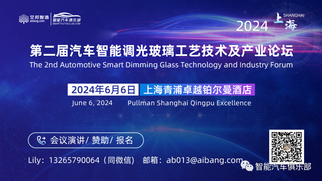 "Development Trends and Applications of Lamps in New Automobile Forms" - Speech Topic of Changan Automobile's Fifth Intelligent Car Lighting Forum