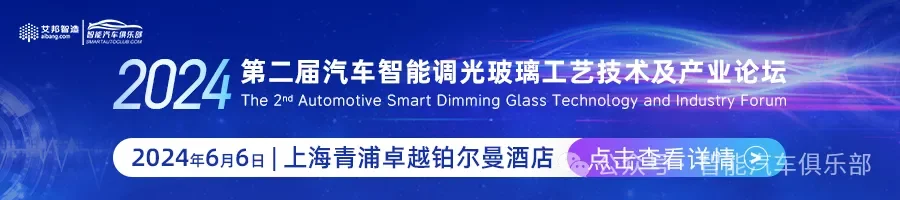 2024 Dimmable Glass Model Lineup