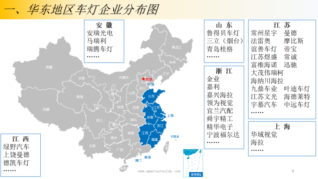 2024年华东地区车灯产业链报告出炉，速来领取