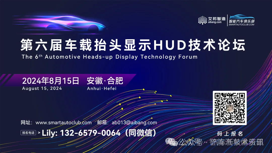 Human Horizons and iAuto signed a strategic cooperation agreement to support the restructuring of Gaohe Automobile with US$1 billion