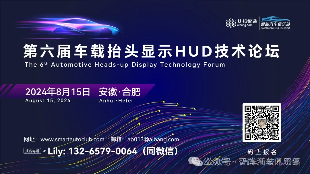 The sales volume of laser radars from Hesai Technology and RoboSense both saw a significant year-on-year increase in the first quarter.