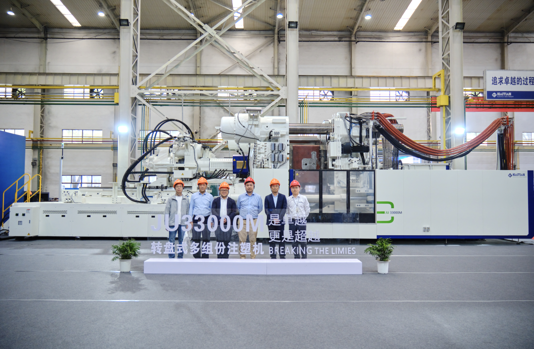 Haitian JU33000M rotary table multi-component injection molding machine successfully delivered