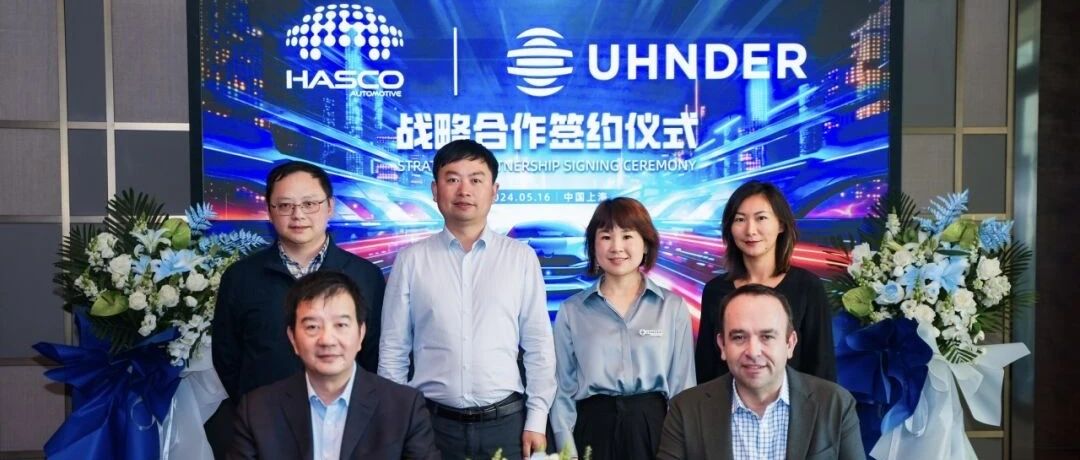 Uhnder and Huayu Automotive Electronics have reached an agreement to jointly develop digital radar and plan to quickly promote it on mass-produced models.